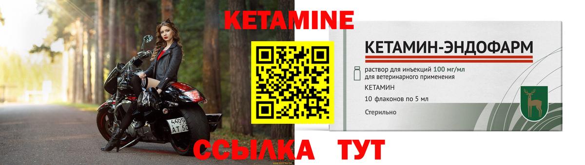 КЕТАМИН VHQ Краснокамск